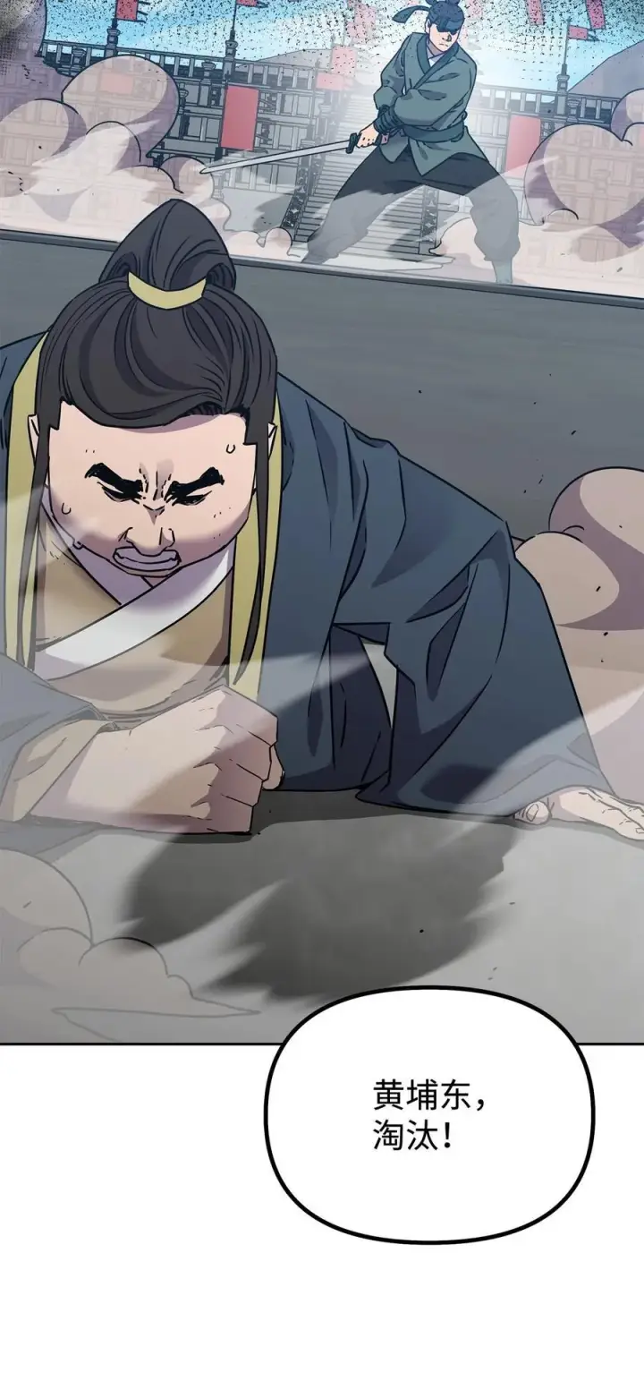 漫画《不死王的轮回》122 大放异彩第44张图