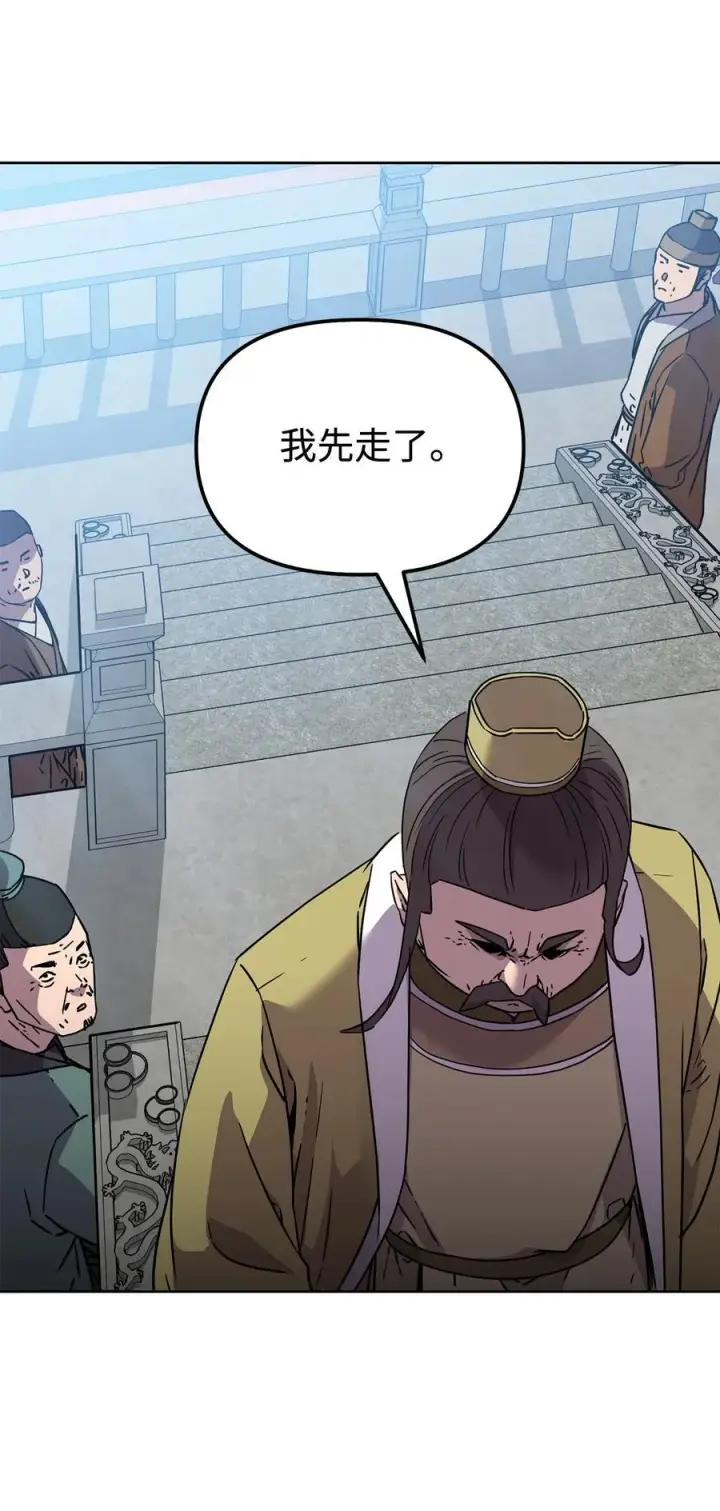 漫画《不死王的轮回》122 大放异彩第47张图