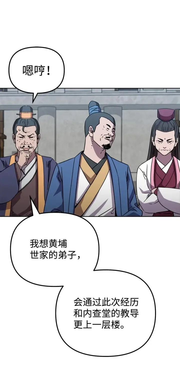 漫画《不死王的轮回》122 大放异彩第54张图
