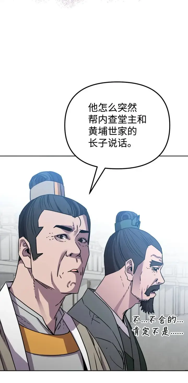 漫画《不死王的轮回》122 大放异彩第59张图