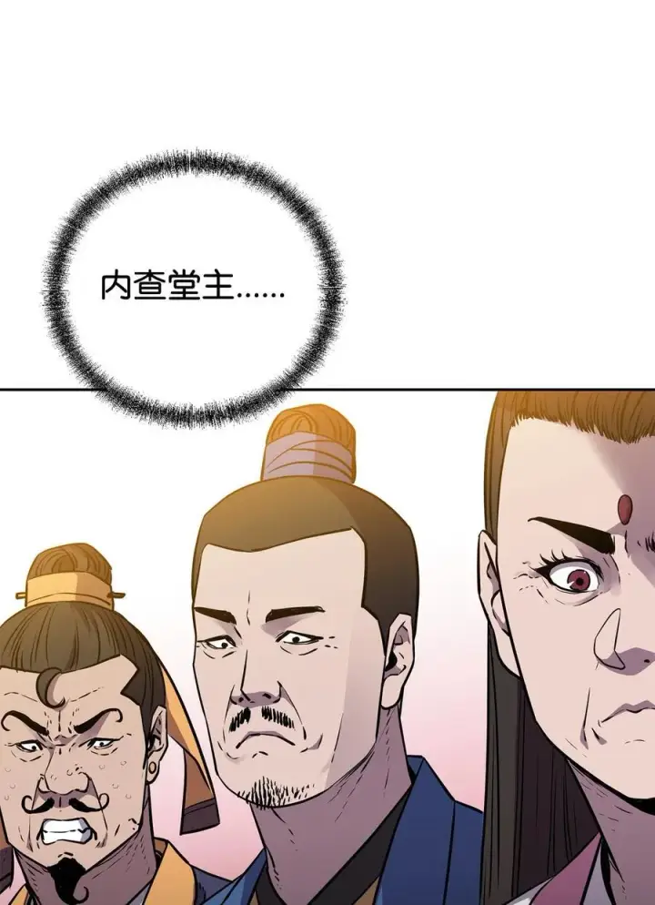 漫画《不死王的轮回》122 大放异彩第6张图