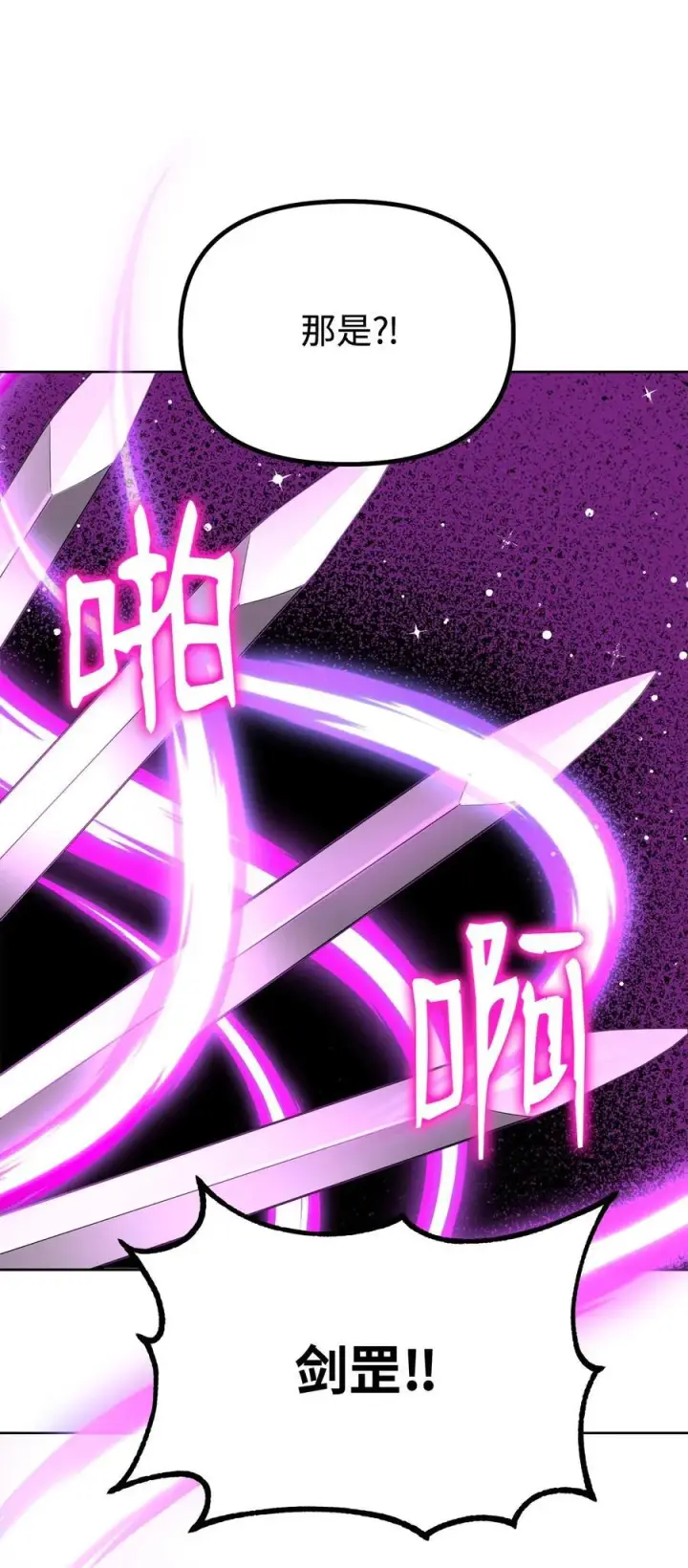 漫画《不死王的轮回》122 大放异彩第62张图