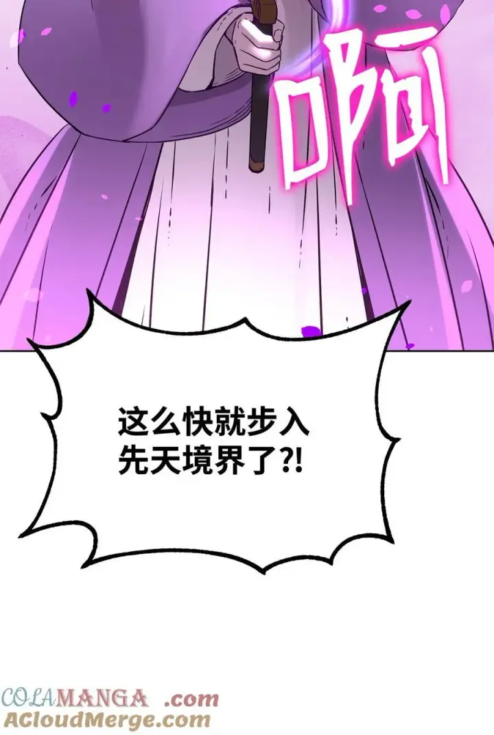 漫画《不死王的轮回》122 大放异彩第64张图