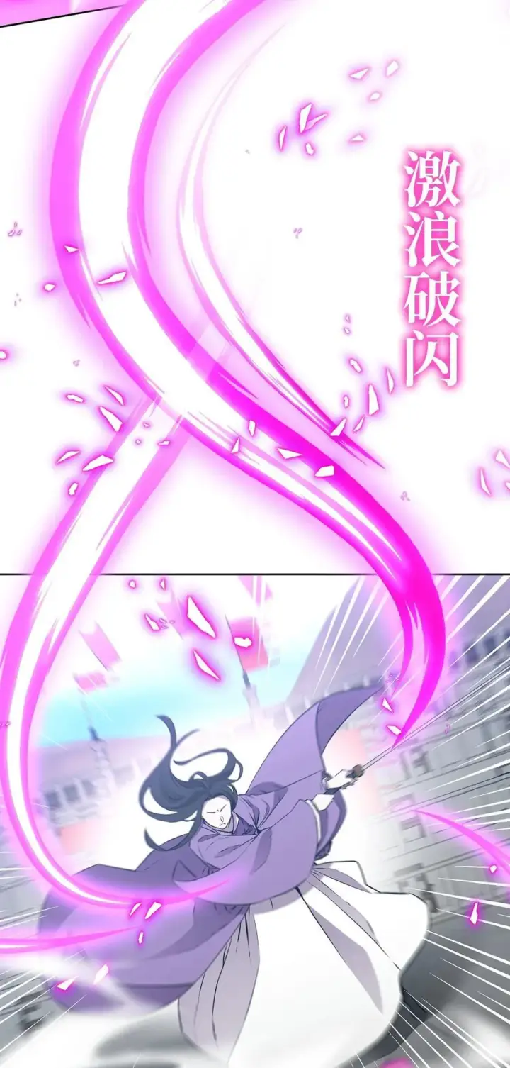 漫画《不死王的轮回》122 大放异彩第69张图