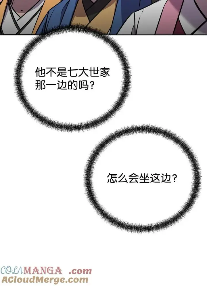漫画《不死王的轮回》122 大放异彩第7张图