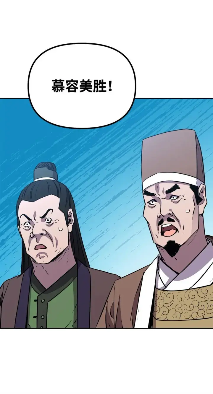漫画《不死王的轮回》122 大放异彩第72张图