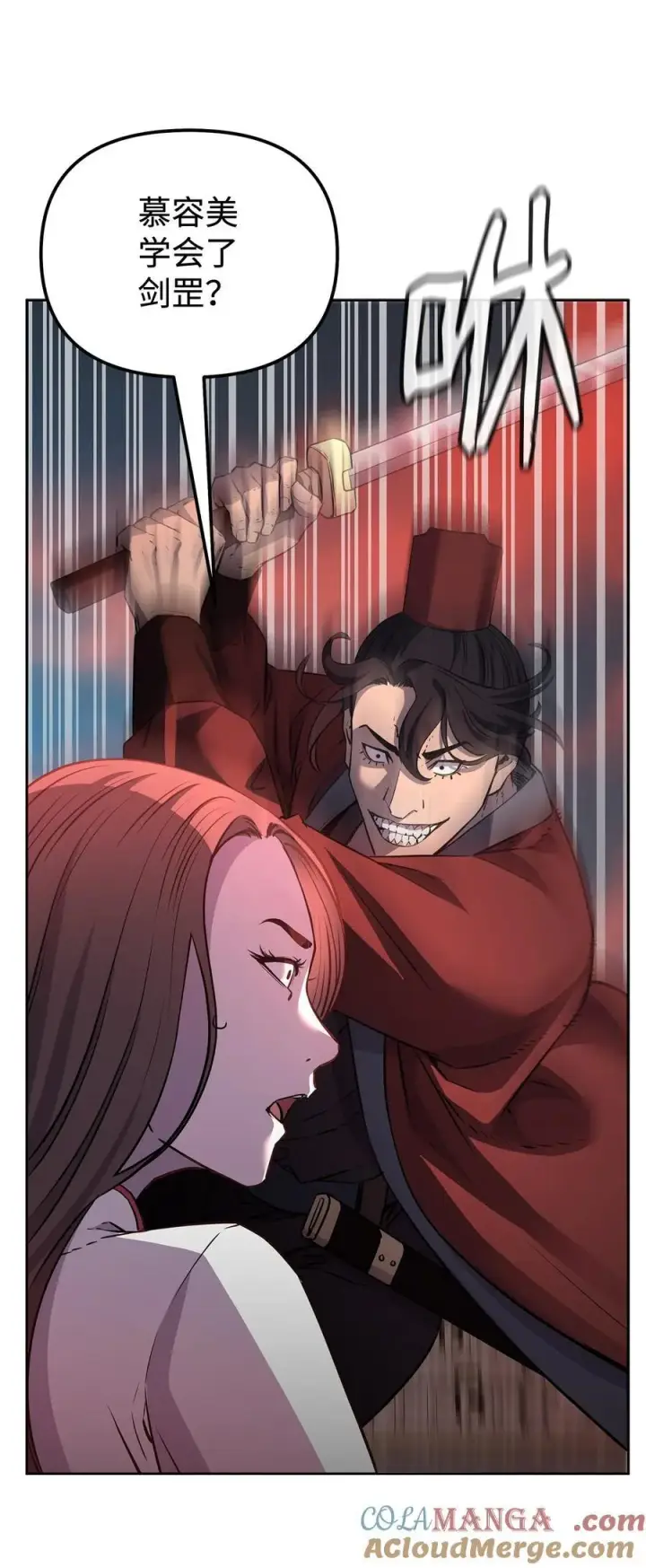 漫画《不死王的轮回》122 大放异彩第73张图