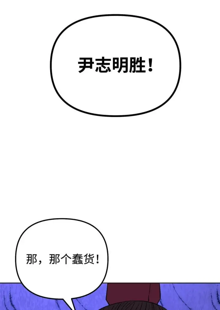 漫画《不死王的轮回》122 大放异彩第77张图