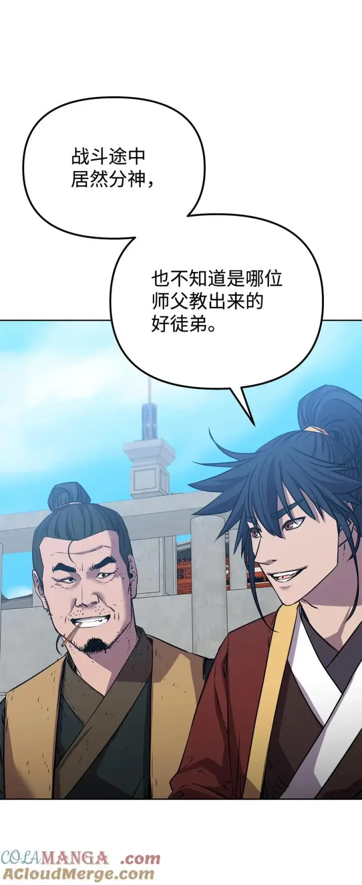 漫画《不死王的轮回》122 大放异彩第79张图