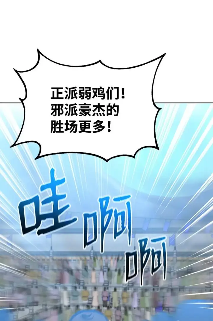 漫画《不死王的轮回》122 大放异彩第81张图