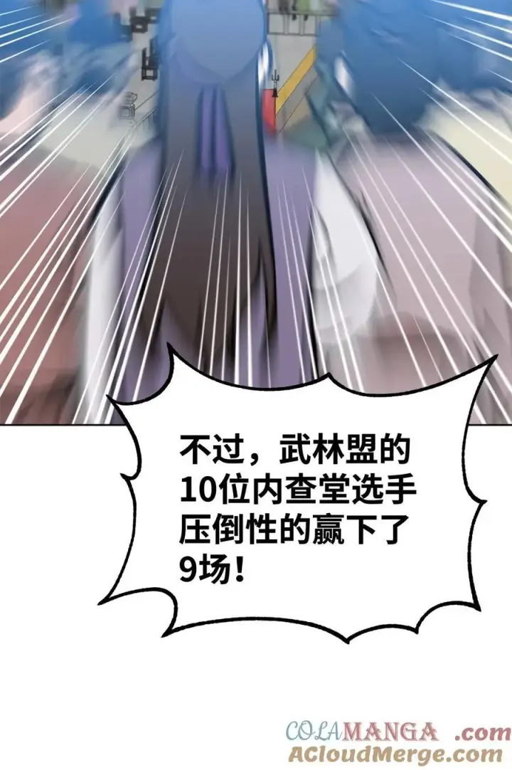 漫画《不死王的轮回》122 大放异彩第82张图
