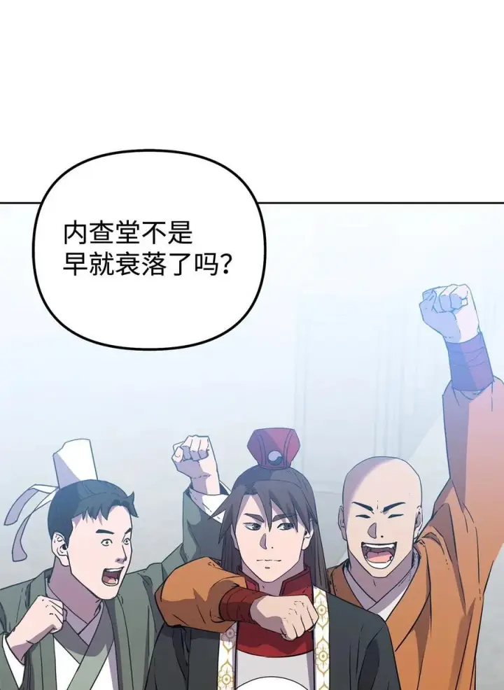 漫画《不死王的轮回》122 大放异彩第83张图