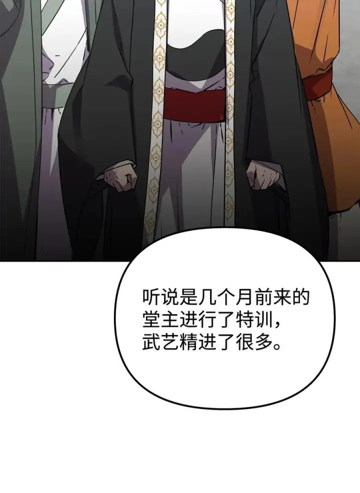 漫画《不死王的轮回》122 大放异彩第84张图