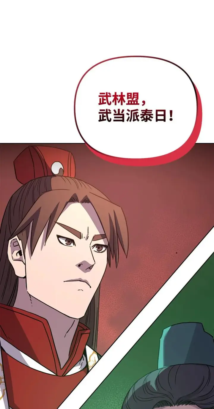 漫画《不死王的轮回》122 大放异彩第89张图