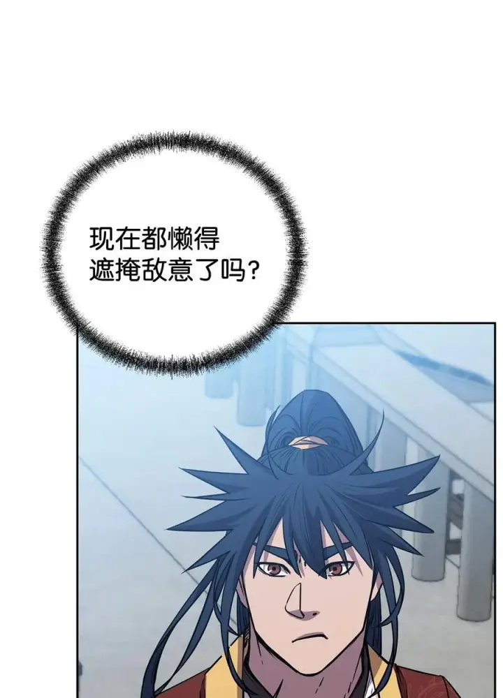 漫画《不死王的轮回》122 大放异彩第9张图