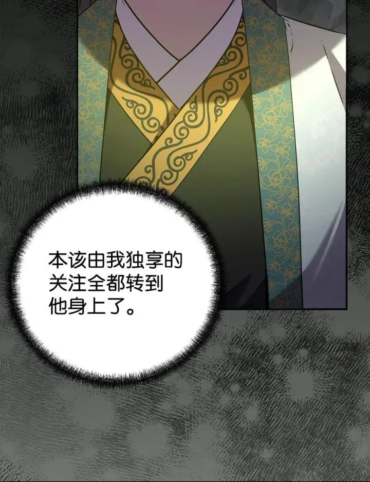 漫画《不死王的轮回》123 耍阴招第10张图