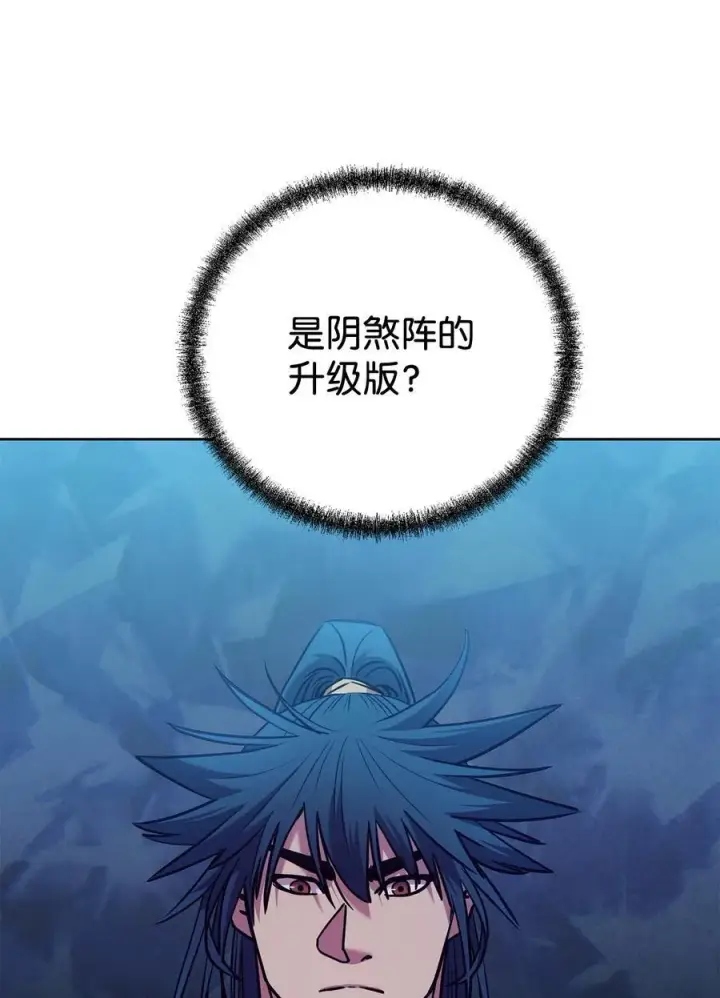 漫画《不死王的轮回》123 耍阴招第103张图