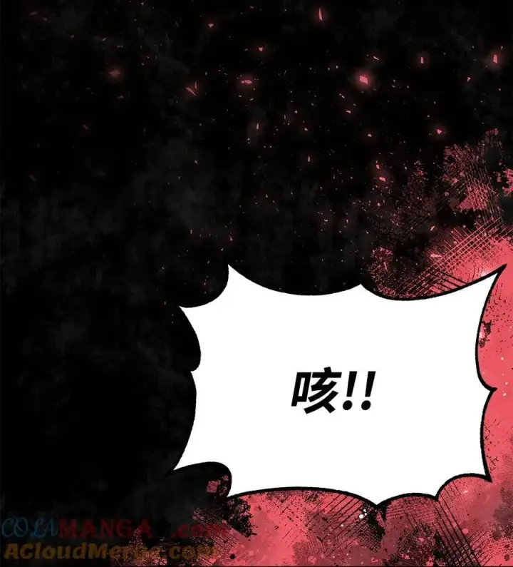 漫画《不死王的轮回》123 耍阴招第105张图