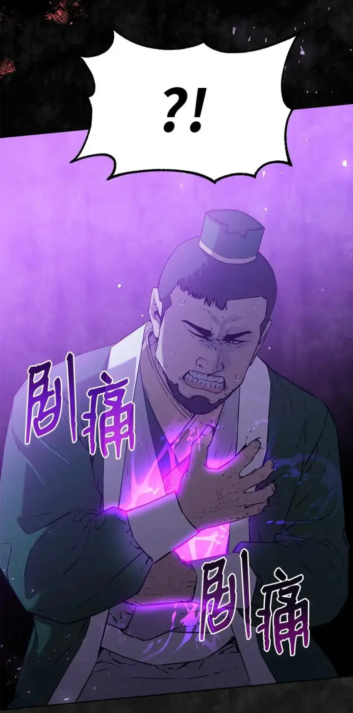 漫画《不死王的轮回》123 耍阴招第107张图