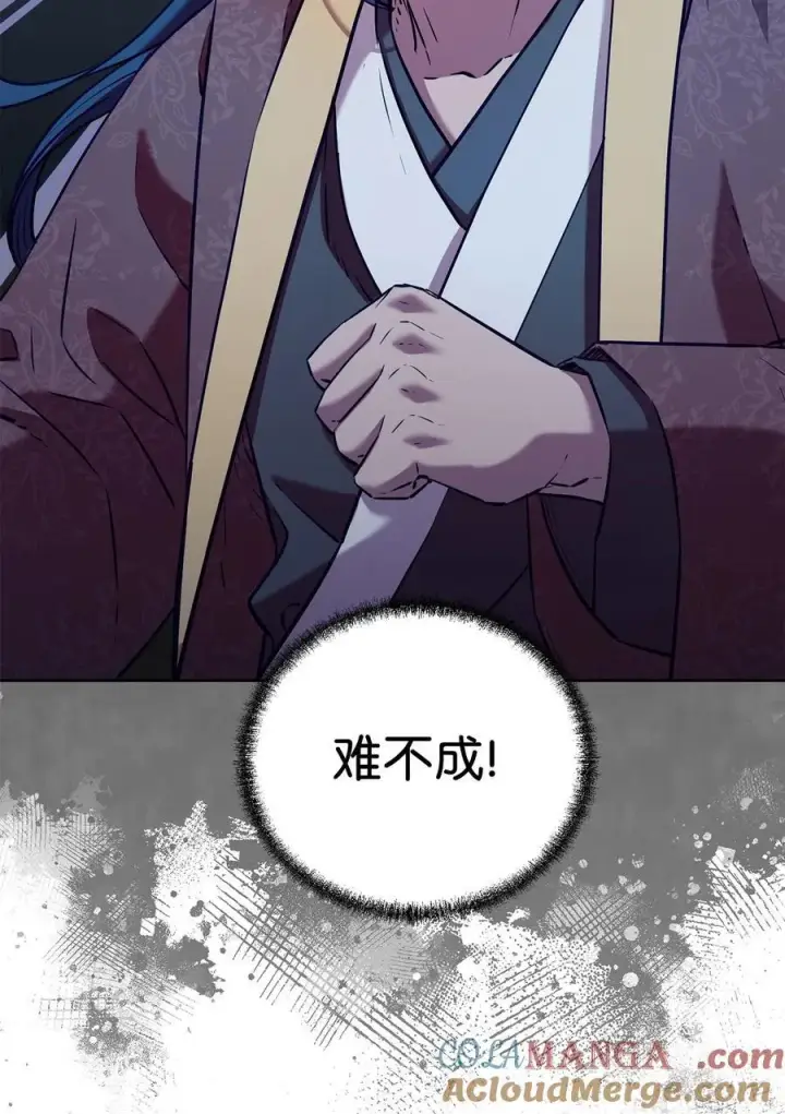 漫画《不死王的轮回》123 耍阴招第109张图