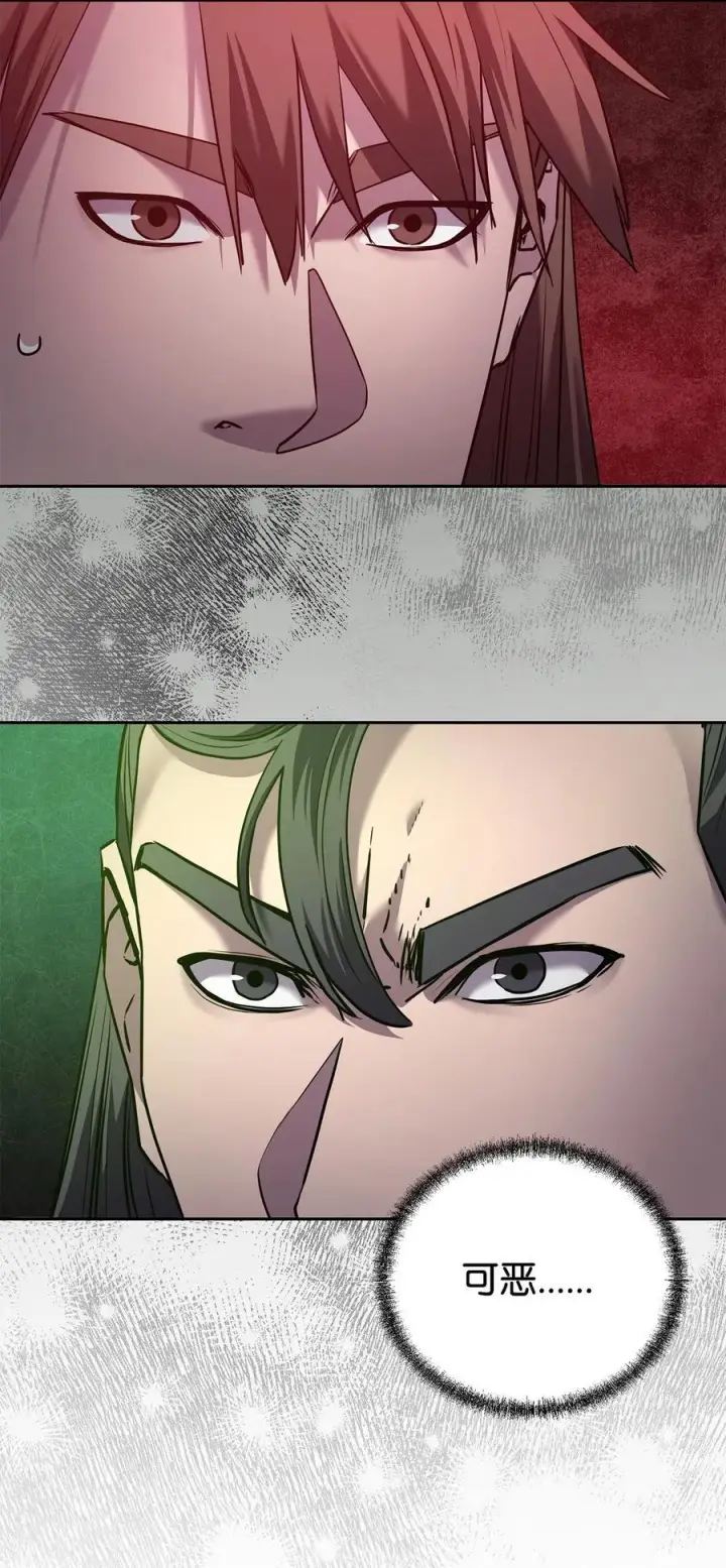 漫画《不死王的轮回》123 耍阴招第11张图