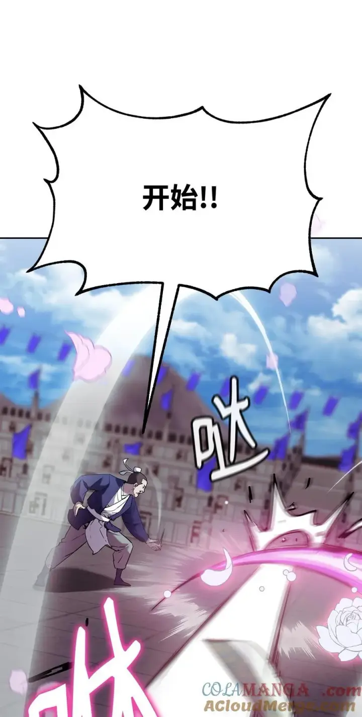 漫画《不死王的轮回》123 耍阴招第13张图