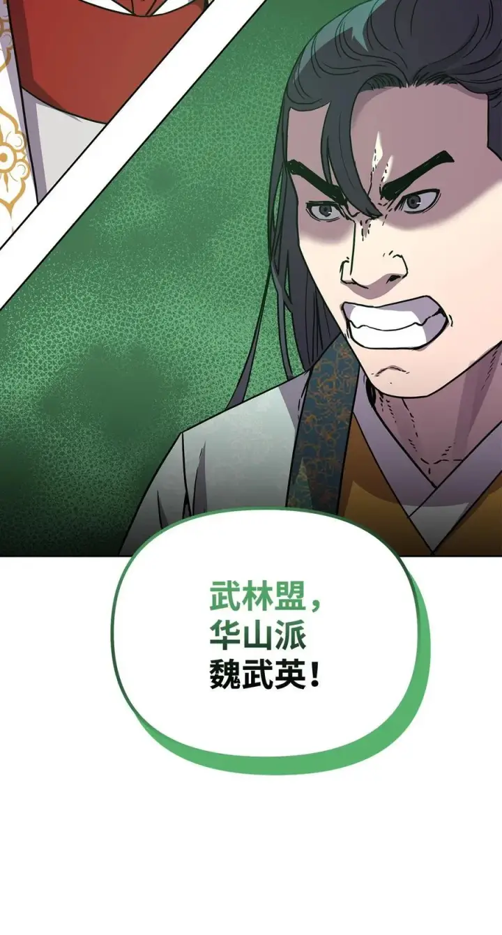 漫画《不死王的轮回》123 耍阴招第2张图