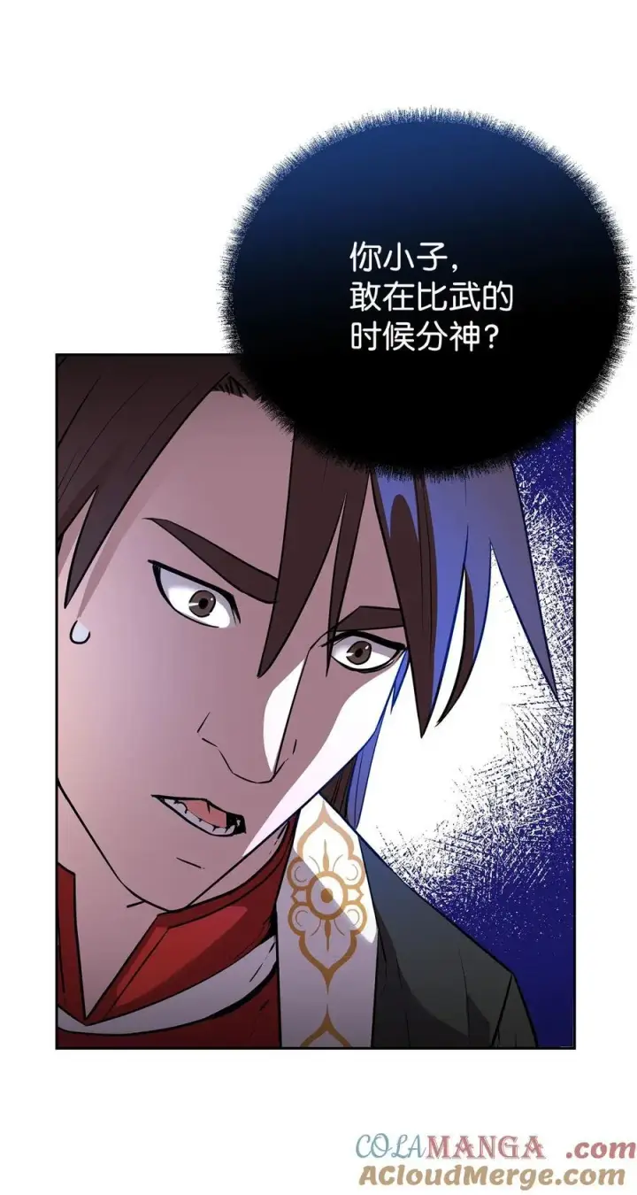 漫画《不死王的轮回》123 耍阴招第25张图