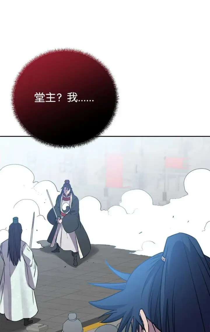 漫画《不死王的轮回》123 耍阴招第26张图