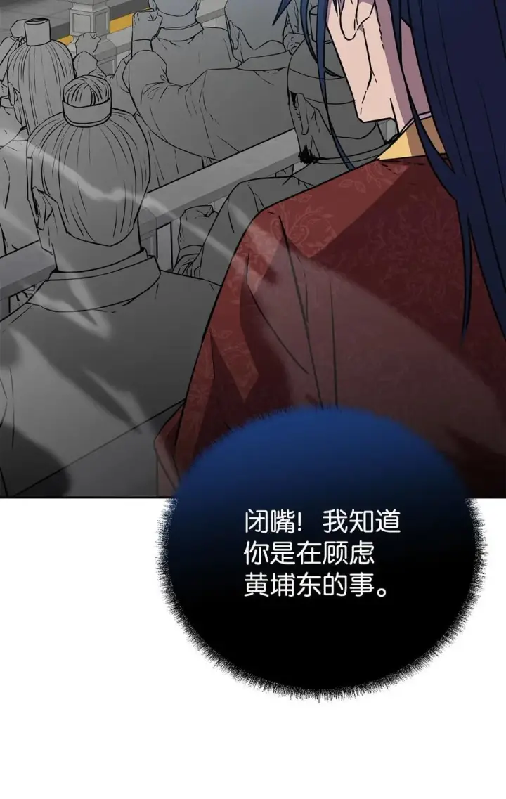 漫画《不死王的轮回》123 耍阴招第27张图