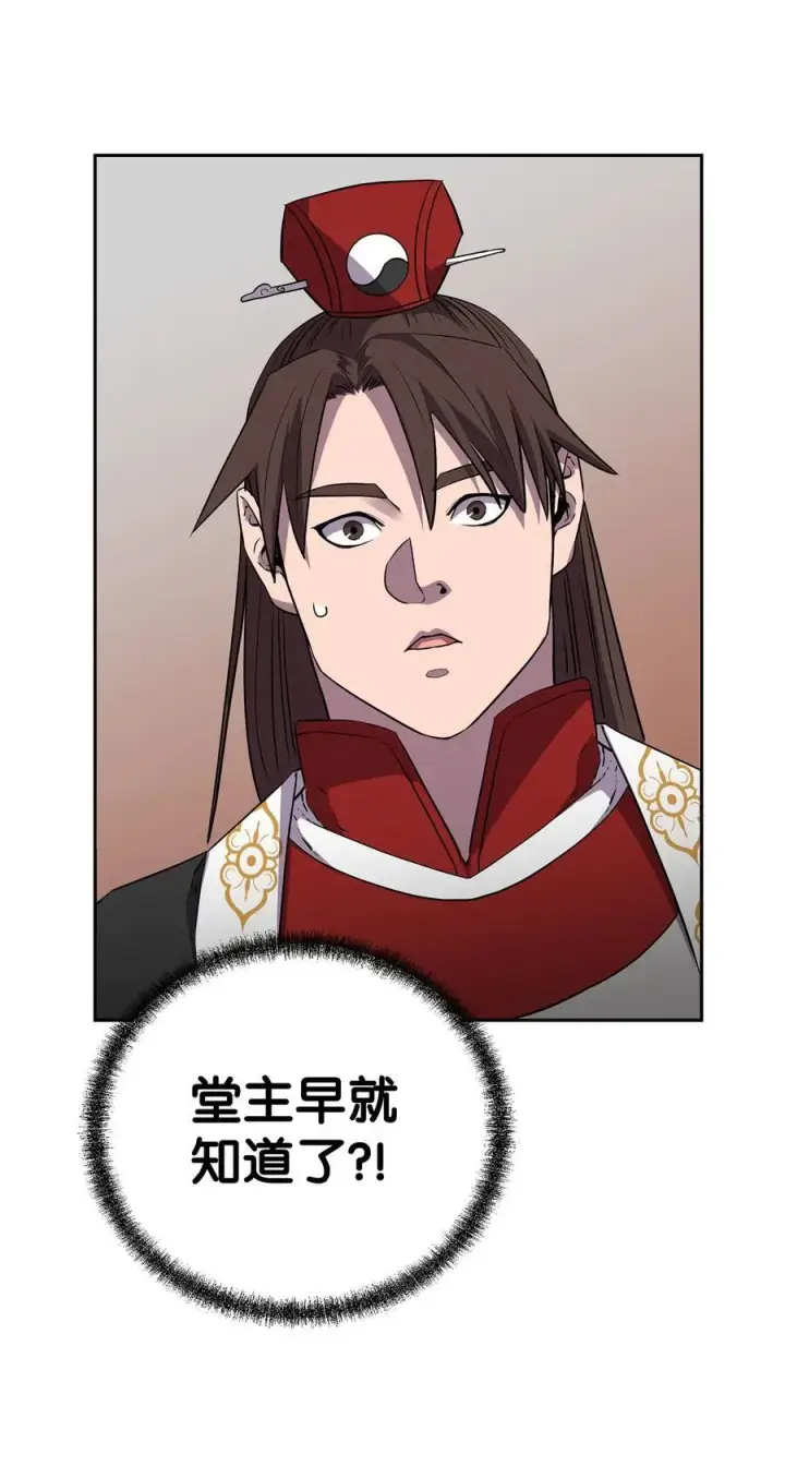 漫画《不死王的轮回》123 耍阴招第28张图