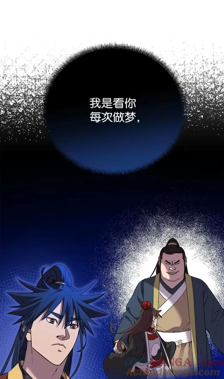 漫画《不死王的轮回》123 耍阴招第29张图