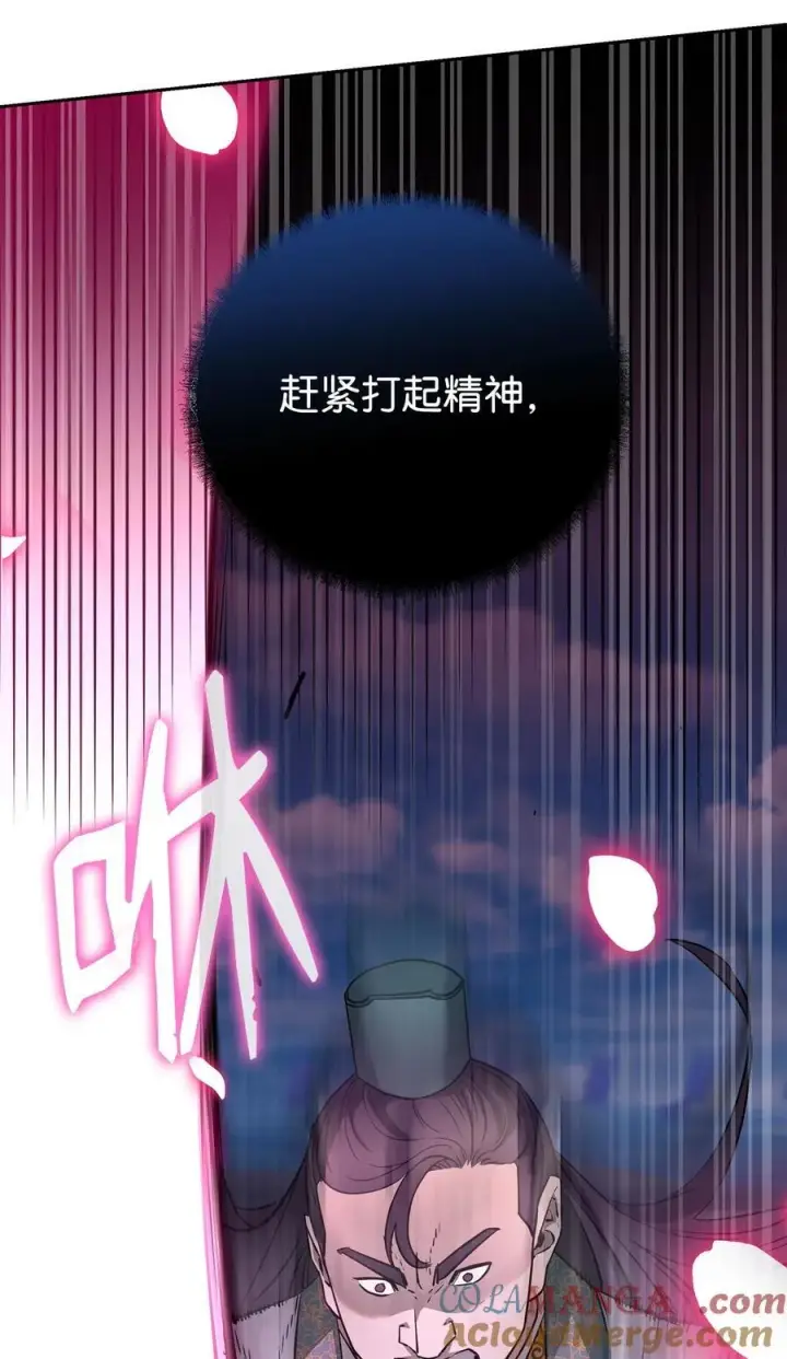 漫画《不死王的轮回》123 耍阴招第33张图