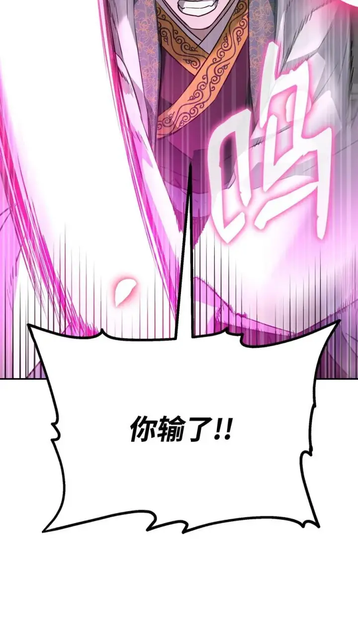 漫画《不死王的轮回》123 耍阴招第34张图