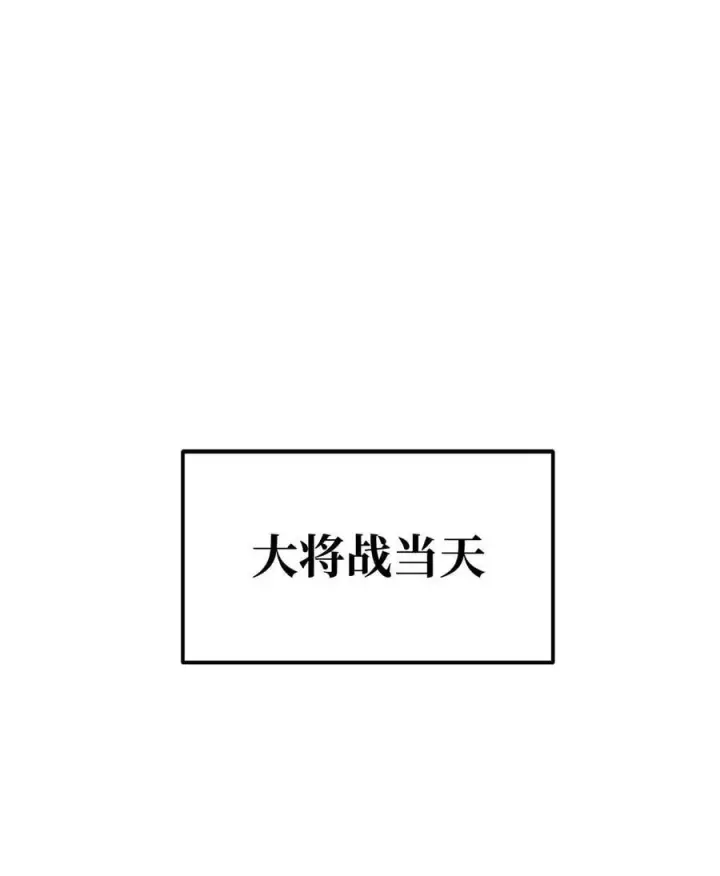 漫画《不死王的轮回》123 耍阴招第44张图
