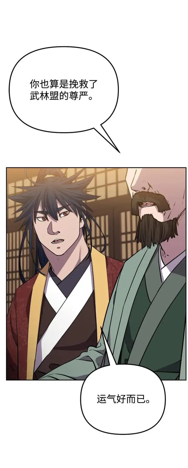 漫画《不死王的轮回》123 耍阴招第46张图