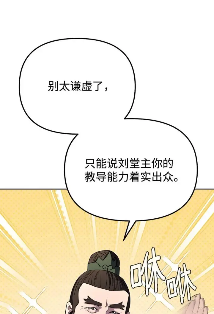 漫画《不死王的轮回》123 耍阴招第47张图