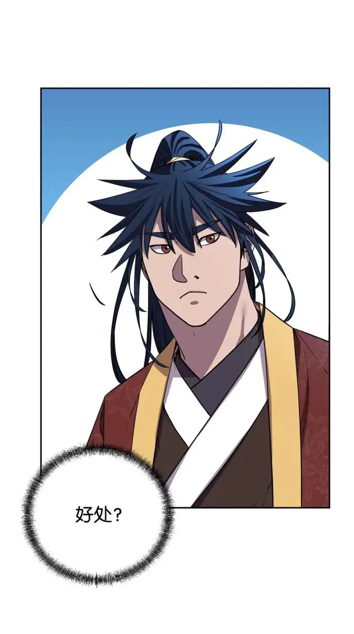 漫画《不死王的轮回》123 耍阴招第50张图