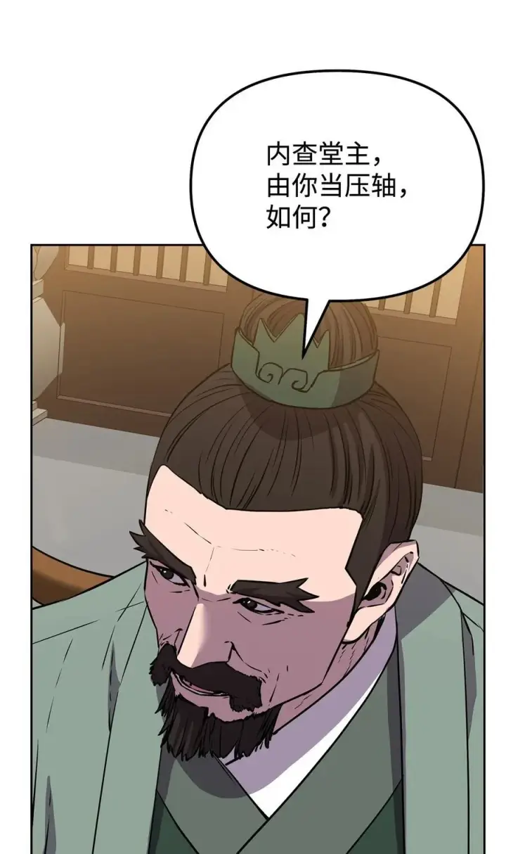 漫画《不死王的轮回》123 耍阴招第51张图