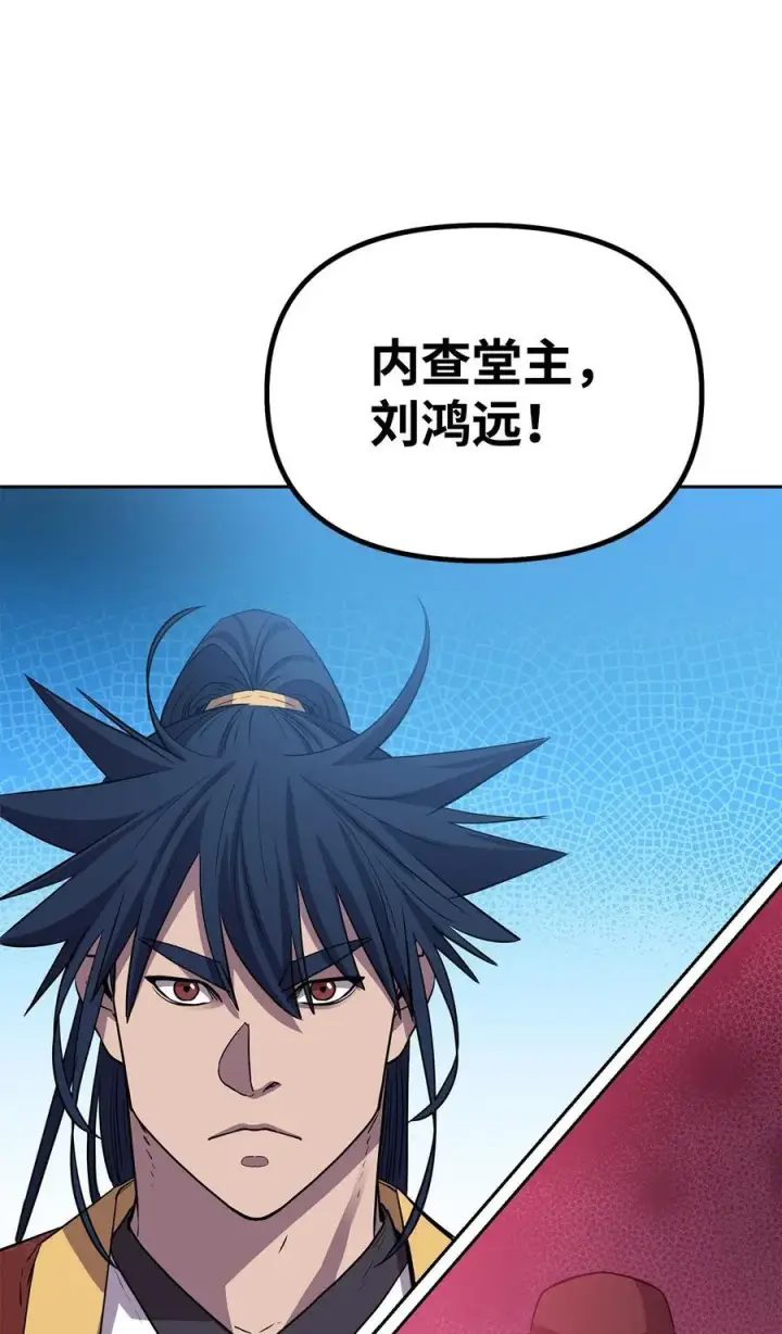 漫画《不死王的轮回》123 耍阴招第58张图