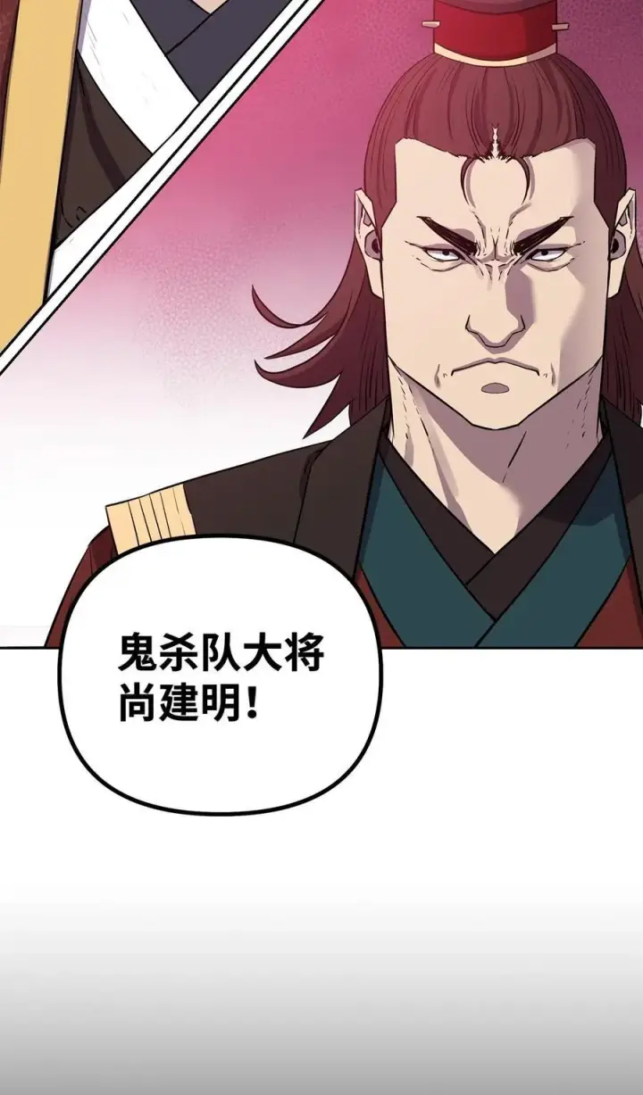 漫画《不死王的轮回》123 耍阴招第59张图