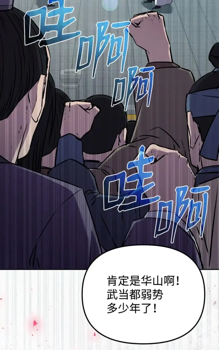 漫画《不死王的轮回》123 耍阴招第6张图