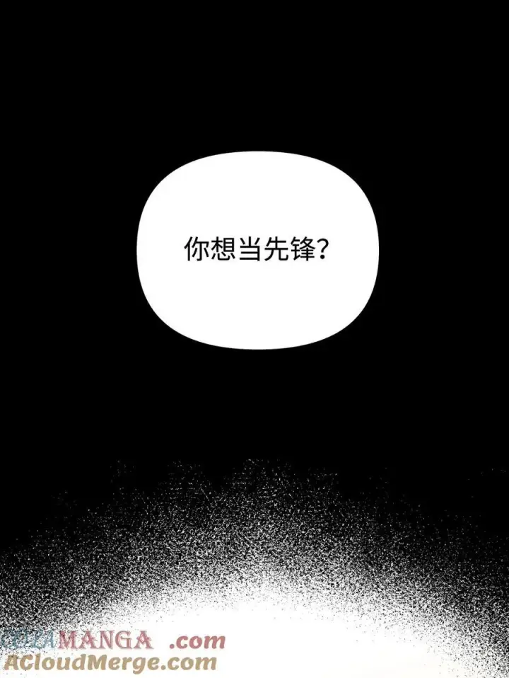 漫画《不死王的轮回》123 耍阴招第61张图