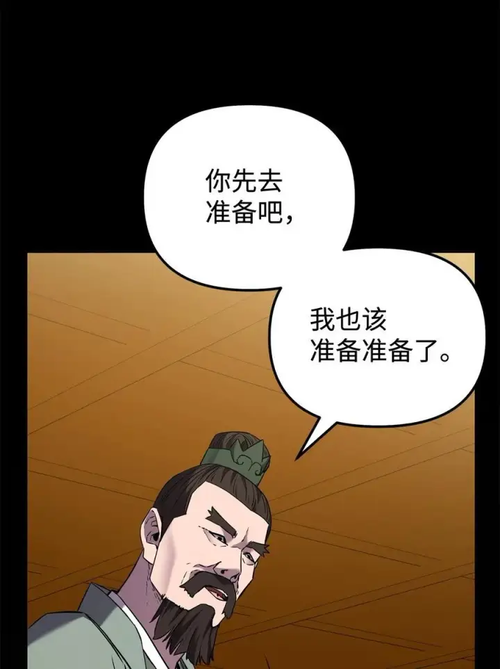 漫画《不死王的轮回》123 耍阴招第63张图