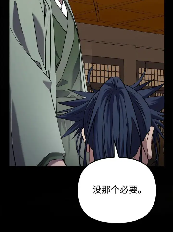漫画《不死王的轮回》123 耍阴招第64张图