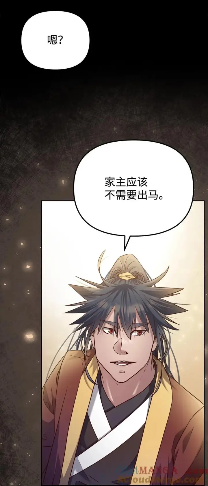 漫画《不死王的轮回》123 耍阴招第65张图