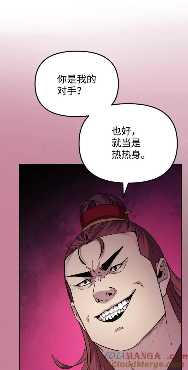 漫画《不死王的轮回》123 耍阴招第69张图