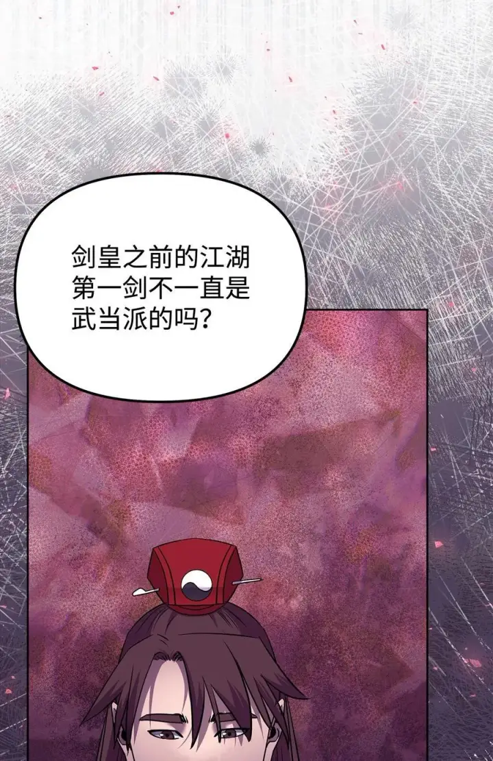 漫画《不死王的轮回》123 耍阴招第7张图