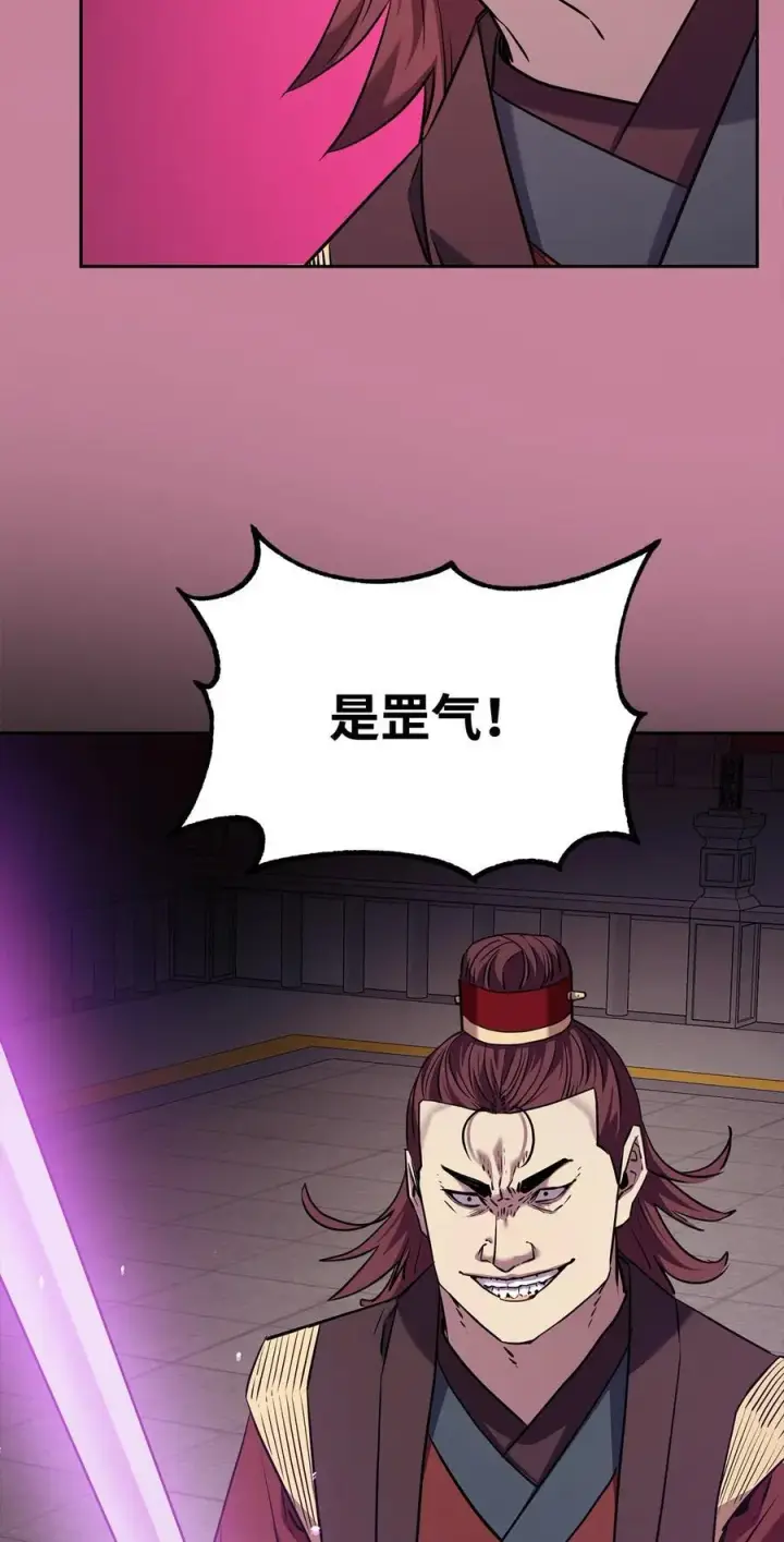 漫画《不死王的轮回》123 耍阴招第70张图