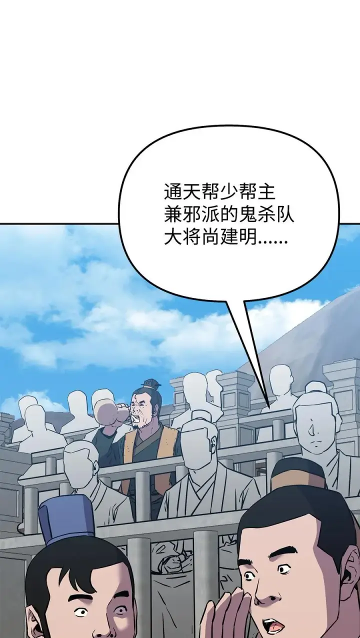 漫画《不死王的轮回》123 耍阴招第72张图